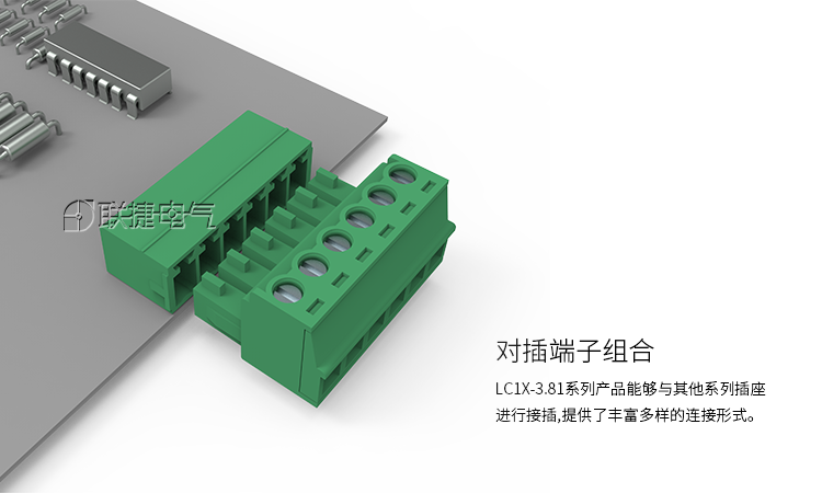 联捷  接线端子